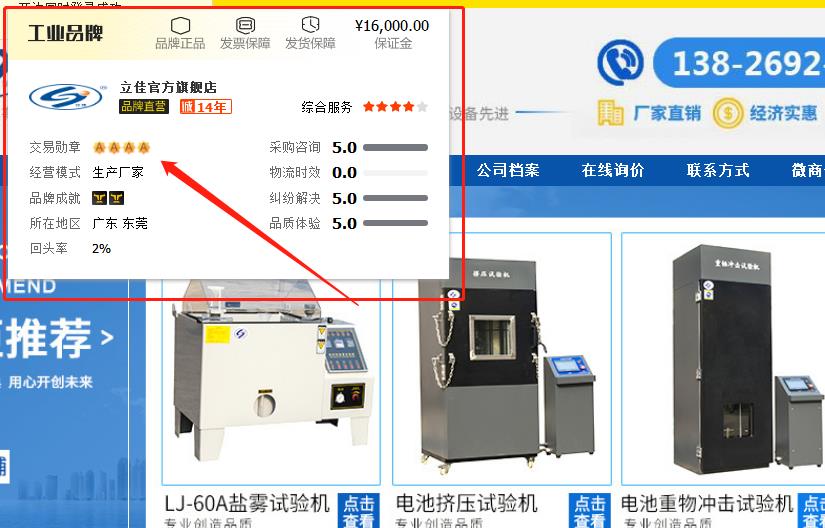 海外专营店